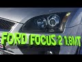 Ford Focus 2 1.8 MT До сих пор актуален!!!