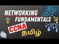 Networking Basics in Tamil Explained || What is Networking, Types, Topology, Advantages | CCNA Tamil