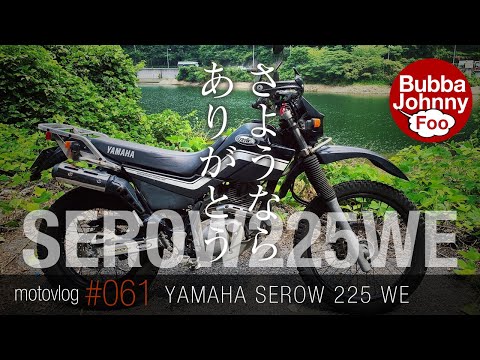 【値下げ】【動画あり！】セロー225(3RW4) 実働車両 maxresdefault.jpg