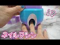 可愛いネイルが簡単に!?海外のおもちゃのネイルマシンがすごかった…！【 こうじょうちょー  】