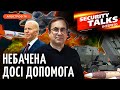 США можуть передати Україні крилаті ракети Tomahawk // Згурець | Security Talks