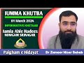 Jumma khutba01 march 2024dr zameer nisarjamia ahle hadees nowgam chowk srinagarpaighamehidayat