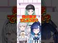 【なんの数字でしょうか】べに先輩、こかげ先輩とやってみた!? #ぶいすぽ #vtuber【銀城サイネ】