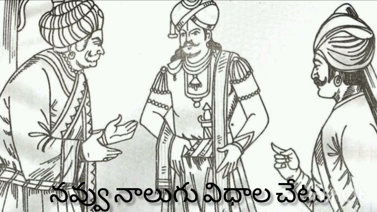 నవ్వు నాలుగువిధాలచేటు (Part-1)