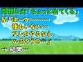 両親＆夫「ちょっと出てくる」 私「はーい………誰もいない…アレをやるならいまのうち…」 → 結果…【スカッとひろゆき】