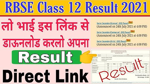  rajasthan board ka result kaise nikale