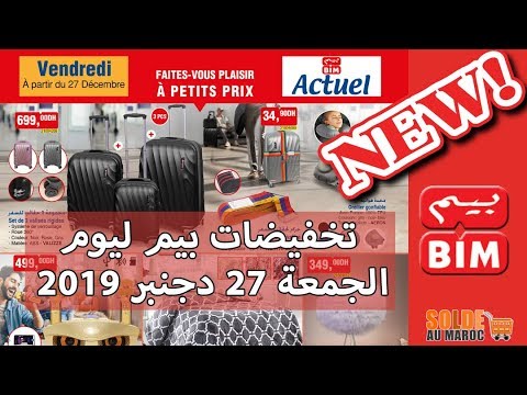 Catalogue Bim Maroc Divers Produits du vendredi 27 Décembre 2019 عروض بيم التخفيضية