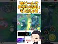 神ピールで手のひら返しするだるま#ポケモンユナイト #ポケモン #Pokémon #ポケモンユナイト攻略だるま