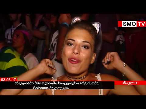 მსოფლიოში საუკეთესო არტისტმა, Solomun მა დაუკრა