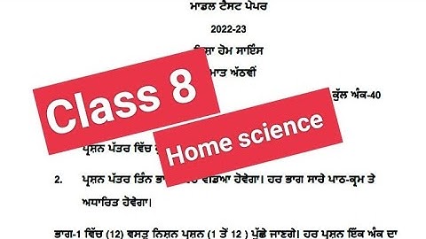 Class 8 Home science board sample paper 2023#pseb #solved #finalexam2023 #class8