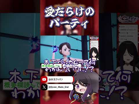 【#ポケモンsv 】愛のあるパーティすぎるｗ【#クィオンダイヤモンド 】