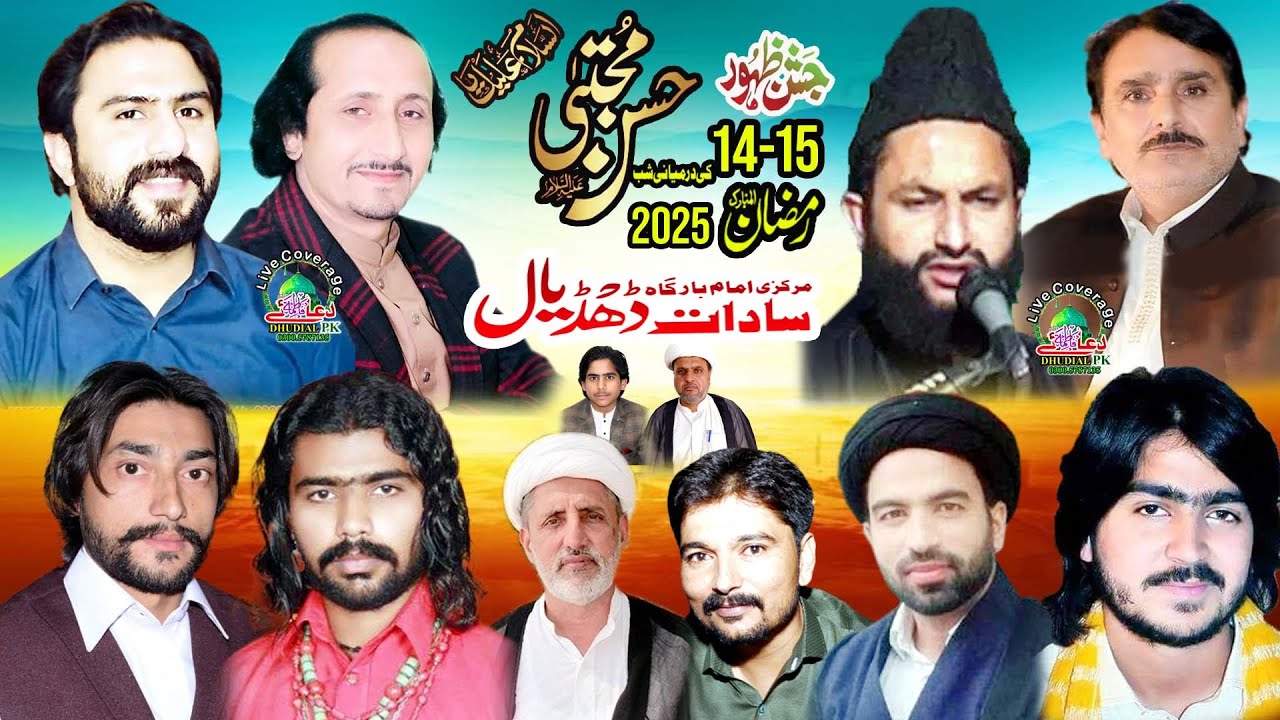 🔴Live Jashan 🔥 #ImamHASAN(A.S)14/15 Ramzan ki Shab  2025  Markazi Imambargah Sadat Dhudial Chakwal