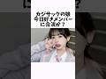 カジサックの娘今日好き出演の可能性浮上か #今日好き #インフルエンサー #恋リア #カジサック