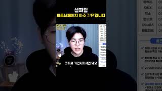 셀퍼럴 &quot;이거&quot;못받앗으면 사기당한겁니다.