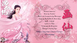 Download Lagu OST. Dreamland ||Painted Immortal (画仙) By Hu Xia,Ye Xuan Qing (胡夏、叶炫清) ||Video Lyrics Translation MP3