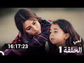 أمي حلقات كاملة الحلقة 1 Arabic Dubbed 