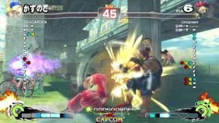 [第5試合]GODSGARDEN X CAPCOM スパⅣ AE 東西対抗戦