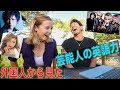 結果が余りにも意外過ぎた!ネイティブから見た芸能人英語力とは?【GACKT,ローラ,ワンオク】