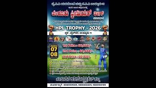 DAY-1 || HERURU PREMIER LEAGUE || SEASON 5 || HPL TROPHY 2026 || BAIRKERE ULLURU