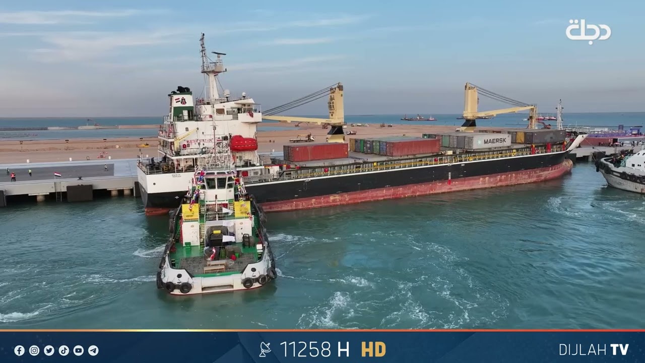 شاهد.. رسو أول سفينة في ميناء الفاو الكبير بالبصرة