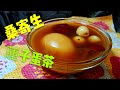 〈 職人吹水〉 桑寄生蓮子蛋茶How to make mistletoe lotus seeds and egg 中英文字幕