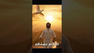 asaivadum aaviye