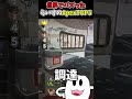なぜか締まらないプロ配信者【Apex】#apex #らいす #shorts
