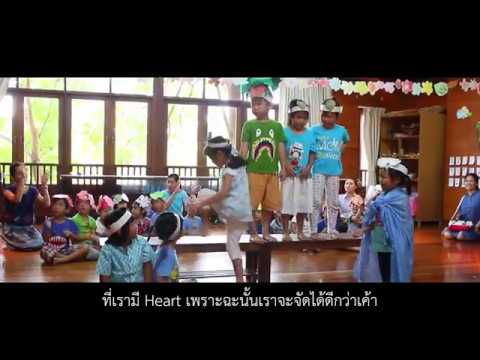 Active Learning (8/8) บูรณาการเรียนรู้อย่างองค์รวม Head Hands Heart