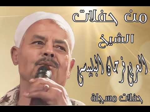 حفلات مولد النبي صلى الله عليه وسلم الشيخ العربي فرحان البلبيسي 2002