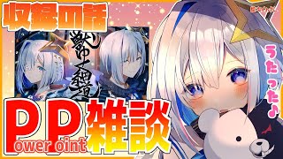 【PP雑談】１人２役で獣ゆく細道！収録秘話や歌詞解釈【天音かなた/ホロライブ4期生】