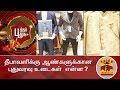 New video by Thanthi TV on YouTube