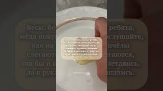 Мёд удвоит твои деньги / Руны/ Бусины Дзи/ Амулеты