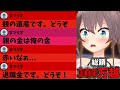 【スパチャ祭開催!】今年もこの祭りがやってきた!大喜利スパチャにツッコミを入れまくる!!総額〇00万越え...【ホロライブ/切り抜き/Vtuber/apex】