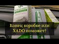 ХАДО/XADO тест ревитализанта EX120 для кпп. Часть 1