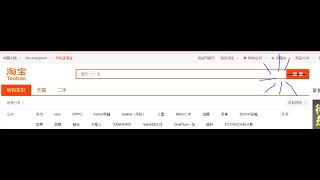 fix Taobao Image Search issue