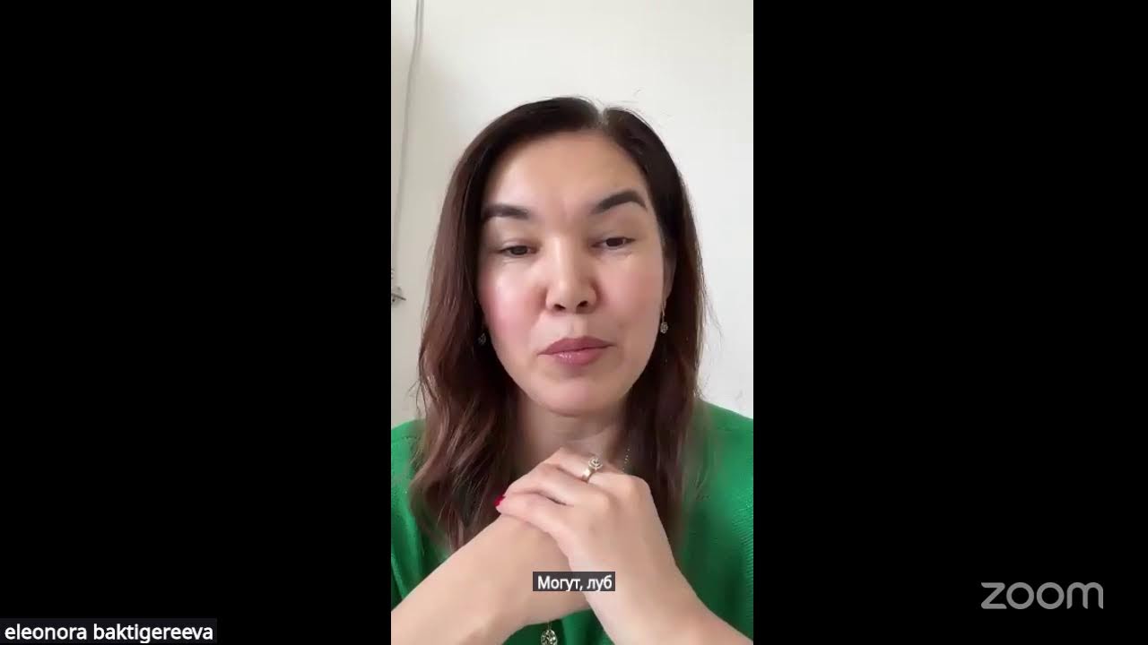 Конференция Zoom АЙМАН АККАЮ