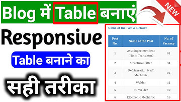 How To Create Table in Blogger ! Responsive Table Blogger Mein Kaise Banaye  | table kaise banaye