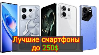 Топ 5 самых лучших смартфонов до 250$ Этот обзор сэкономит твои деньги