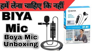 boya Mic unboxing||BOYA BY-M1 Lavalier Microphone Unboxing||बोया माइक अनबॉक्सिंग Review 2021best mic