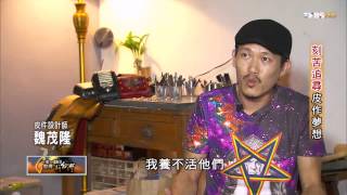 刻苦追尋皮作夢想TVBS一步一腳印 20150830 (4/5)