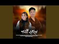 Naya Sall Shail Limbu Dipa Suhang Naya Sall Shail Limbu Dipa Suhang