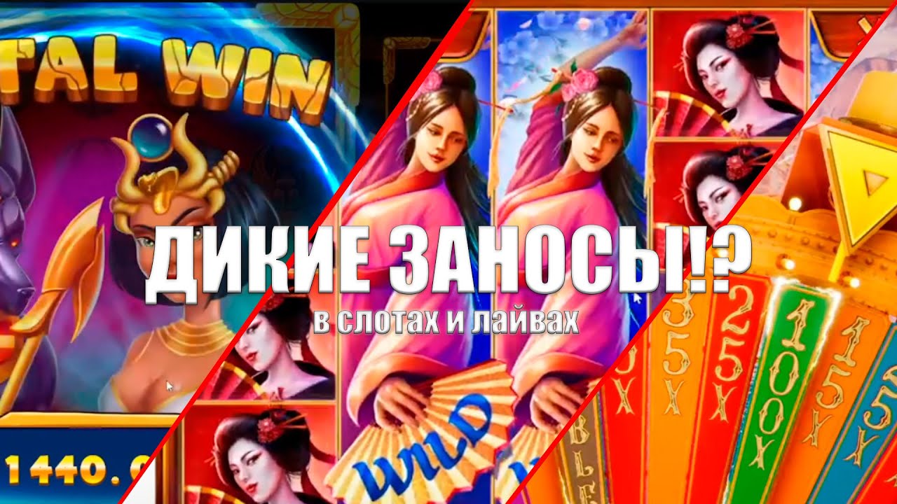 ДИКИЕ ЗАНОСЫ В СЛОТАХ И ЛАЙВАХ на LOOTRUN?? / ЗАНОСЫ НЕДЕЛИ