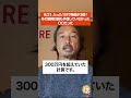 1日で約3倍！グリーンランドの「超急騰株」に何が起きた？#米国株 #shorts