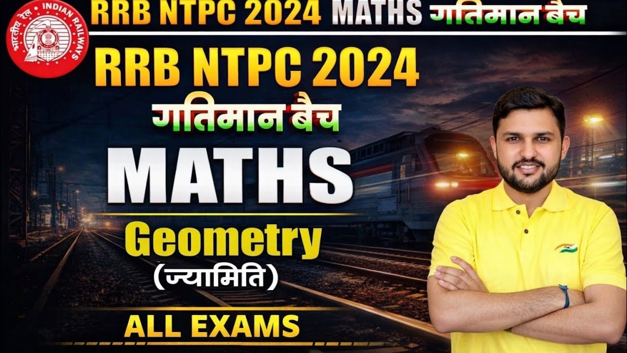 Geometry (ज्यामिति) RRB Ntpc Railway Exams Group D Railway Exams maths ...
