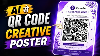 How to Create a Professional PhonePe QR Code Poster Using AI | 2026 screenshot 5