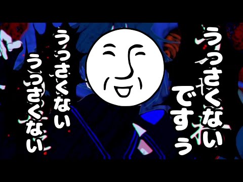 【高2男子】フリーダムに「うっせぇわ」歌ってみた【再現】【アンダーバー様】