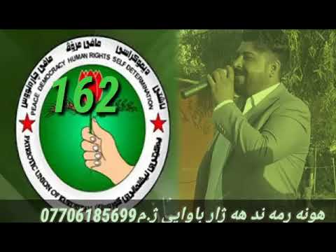 خوشترين كوراني به سه ر يه كيتي نيشتماني كوردستان