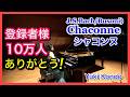 バッハ (ブゾーニ編曲) シャコンヌ ピアノ ピアニスト 近藤由貴/Bach=Busoni: Chaconne in D Minor BWV1004 Piano, Yuki Kondo