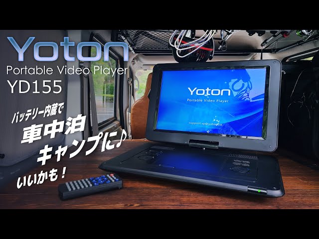 美品　AVOX Blu-rayポータブルプレイヤー　ぐずった子供　車内　大人映画 美品AVOX Blu-rayポータブルプレイヤーぐずった子供車内大人映画
