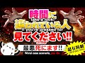 【引き寄せの法則】時間に追われると夢が叶わない⁉️